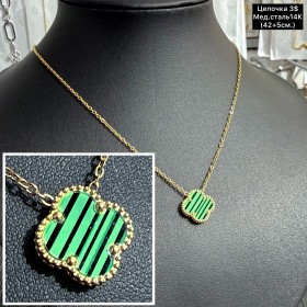 Цепочки мед.сталь14К 0436 (40+5см.)